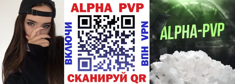 магазин    Суздаль  APVP Crystall 