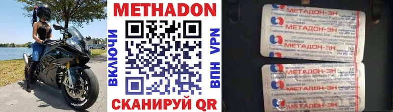 Метадон VHQ Суздаль